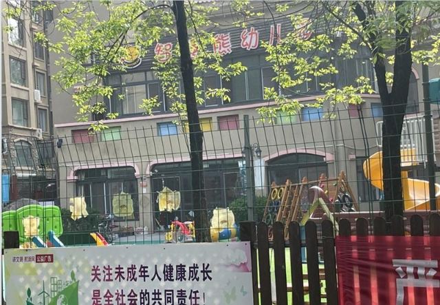 (涉事的即墨智慧熊幼儿园)4月27日,记者联系到发帖人赵女士(化名),赵
