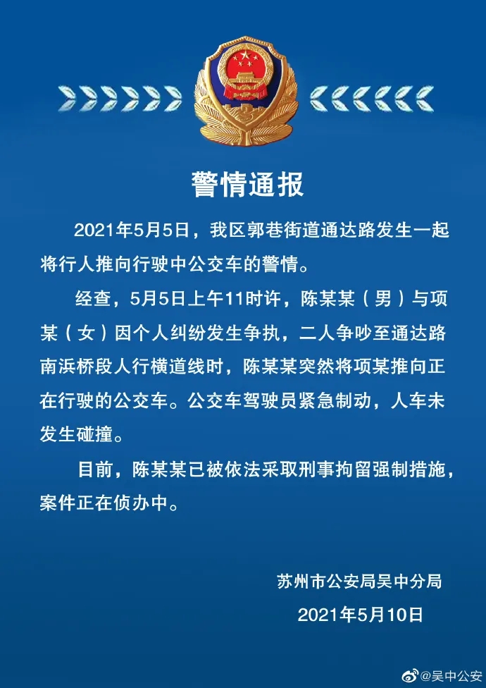 通报.webp.jpg 通报.webp.jpg