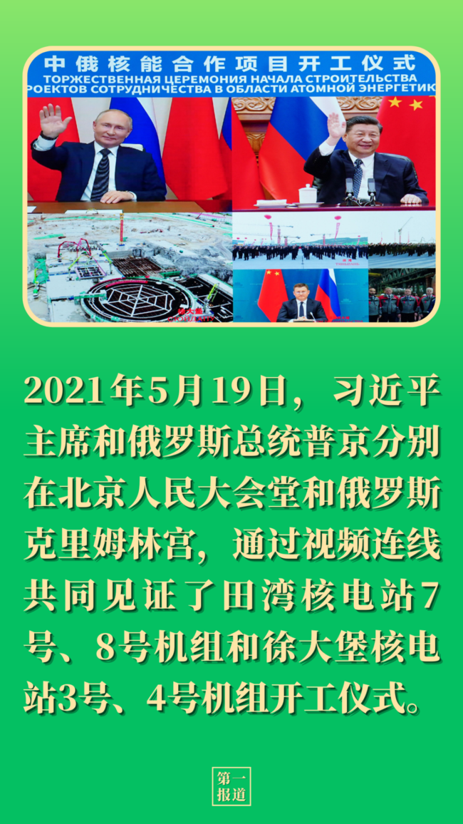 第一报道｜建设清洁美丽世界，中国交出绿色答卷