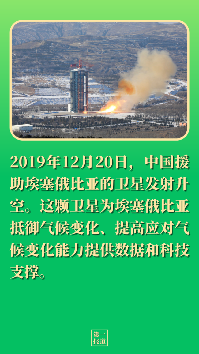 第一报道｜建设清洁美丽世界，中国交出绿色答卷