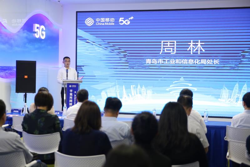 青岛市工业和信息化局周林处长讲话