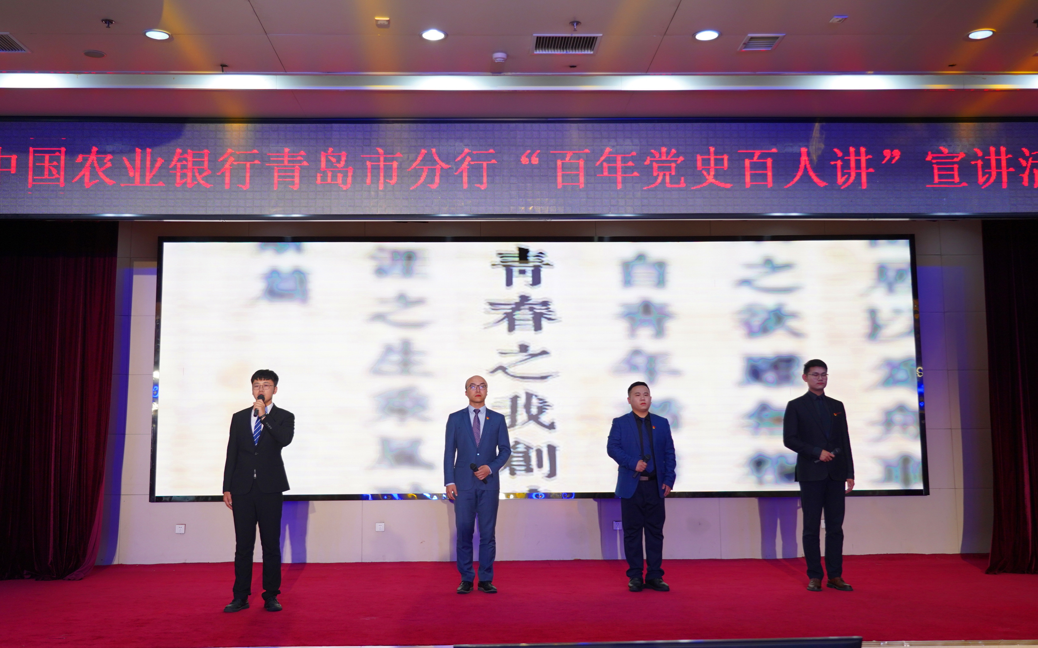 农行青岛分行邀请山东科技大学开展“百年党史百人讲”  党史宣讲活动