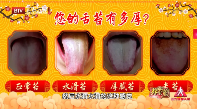 整个舌面湿湿的,稍微有一点腻的水滑苔是疾病初期的表现;若是出现如