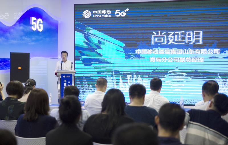 青岛移动尚延明副总经理致辞