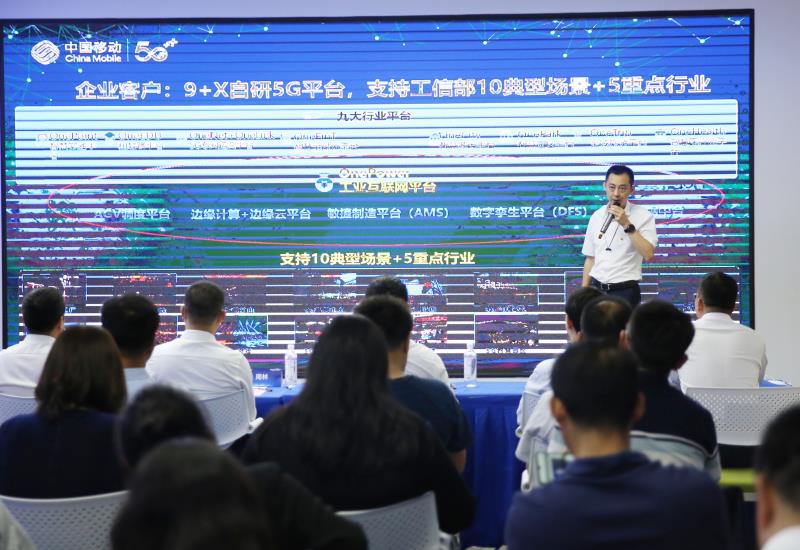 青岛移动政企客户部周志龙经理发布5G进万家惠民政策