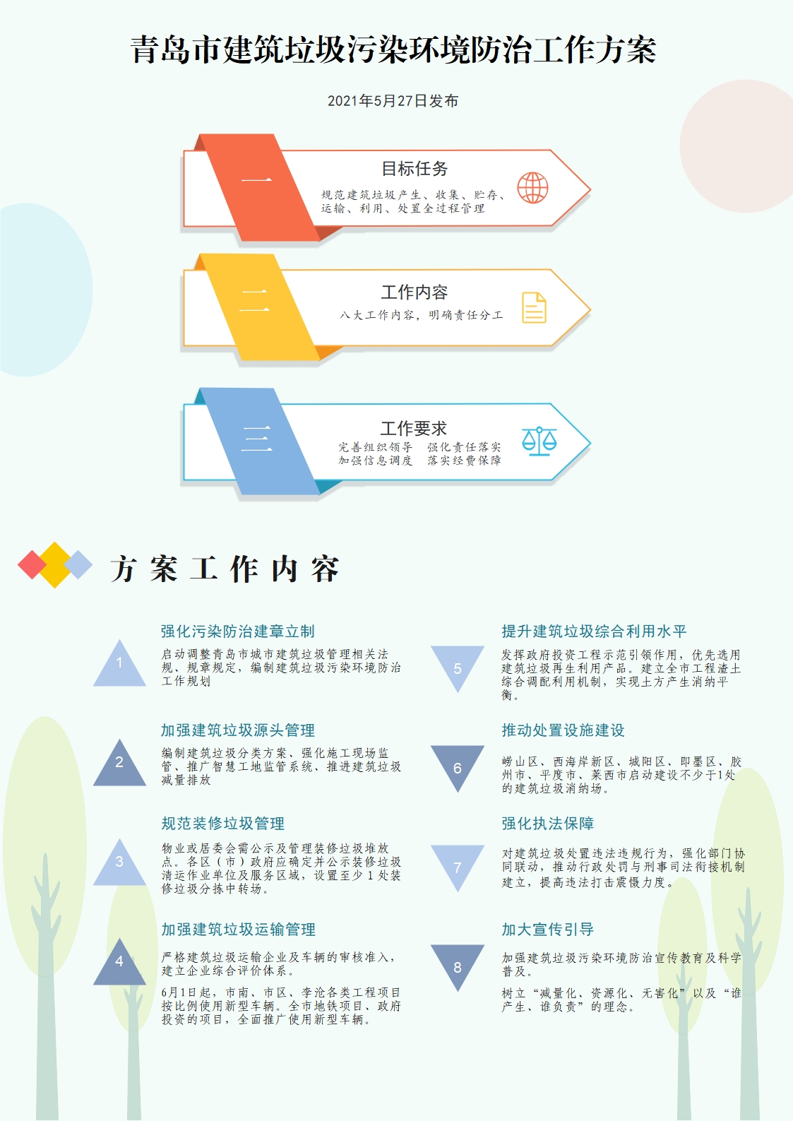 微信图片_20210608170009.jpg