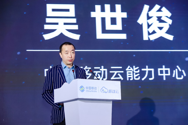 中国移动云能力中心副总经理 吴世俊