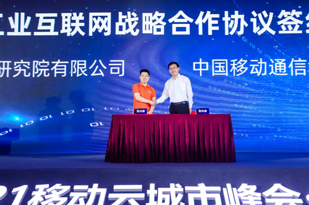 山东产研智能电机研究院和淄博移动签约仪式