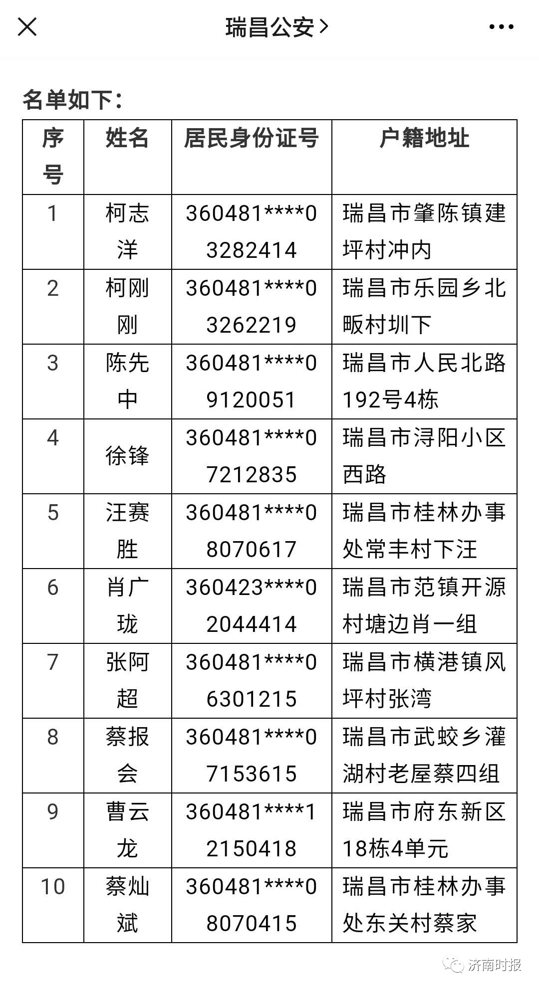 微信图片_20210610082709.png