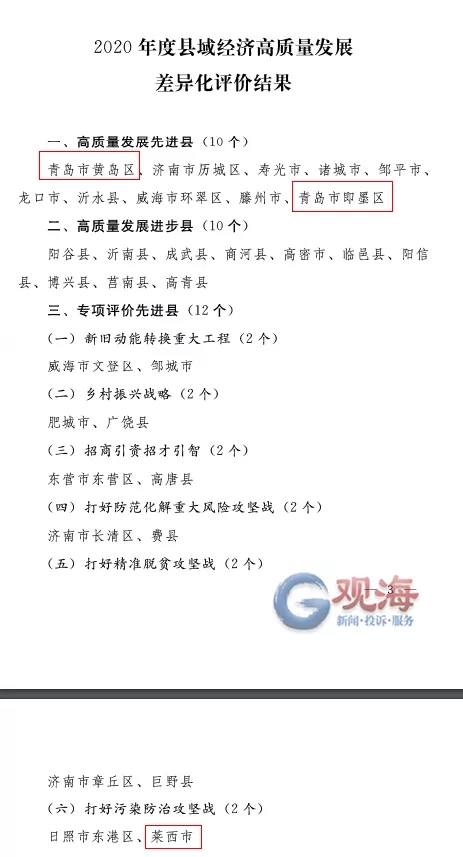 通报2.webp.jpg