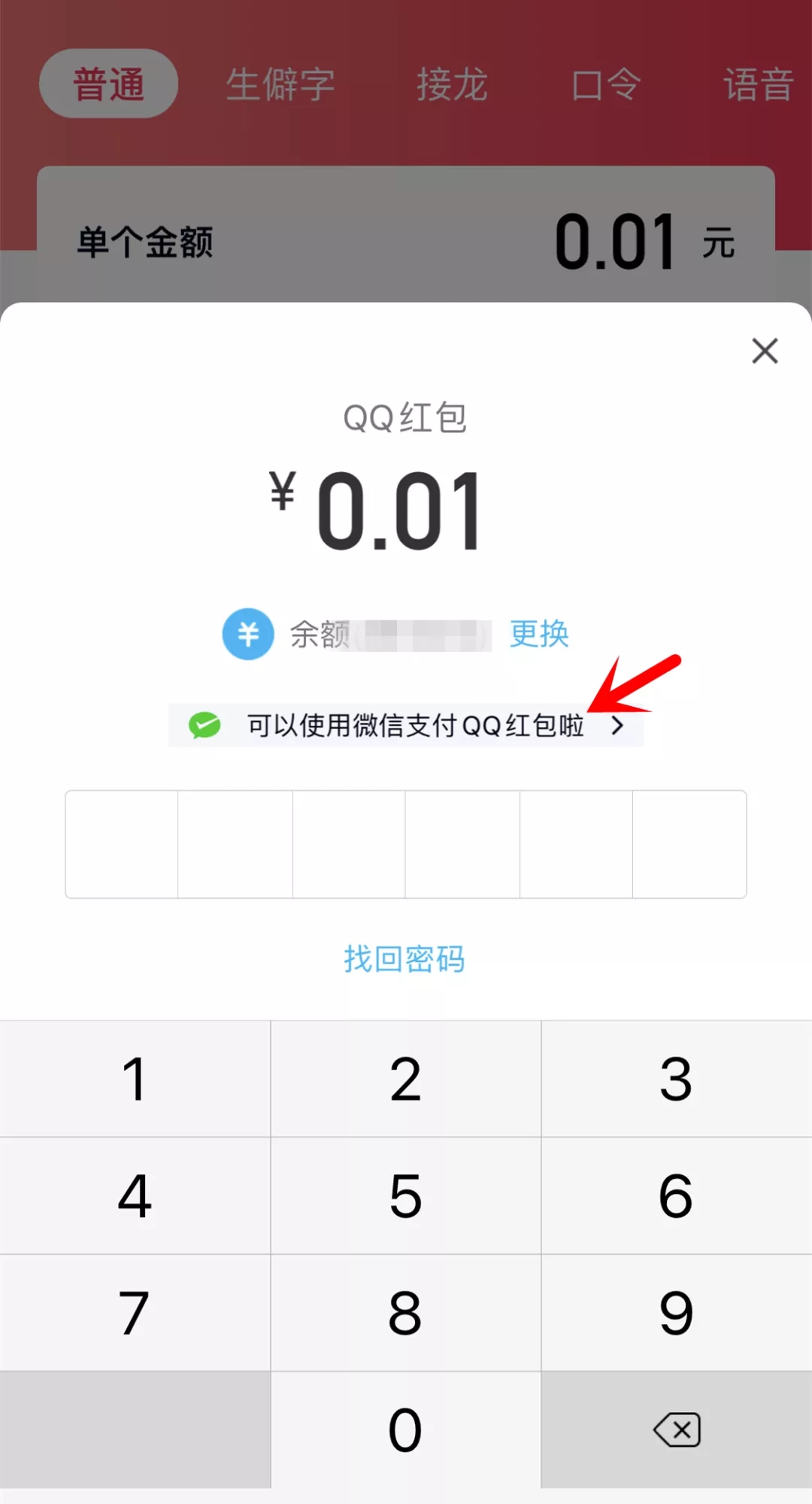 qq小号自助购买微信支付怎么用
