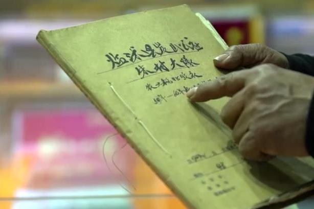 百炼成钢：中国共产党的100年 第六十四集《告别“皇粮国税”》