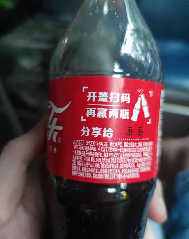 网友买可乐开盖"再赢2瓶"跑2家店都无法兑奖 公司回应