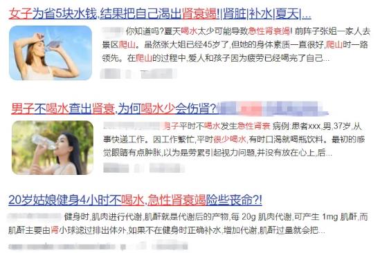 喝水|口渴时没喝水，直接肾衰竭！看完这个，你还敢小看喝水吗？