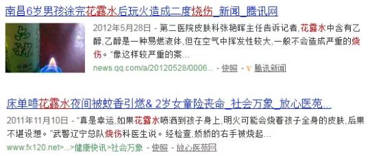 花露水|涂花露水，竟被引燃！7岁女童或终身残疾