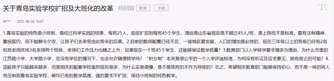青岛58中|青岛58中高新校区拟调整为十二年制学校！