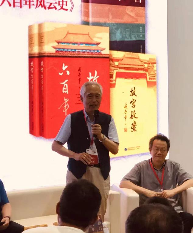 历史|著名历史学家阎崇年现身山东，与读者畅谈六百年紫禁城历史