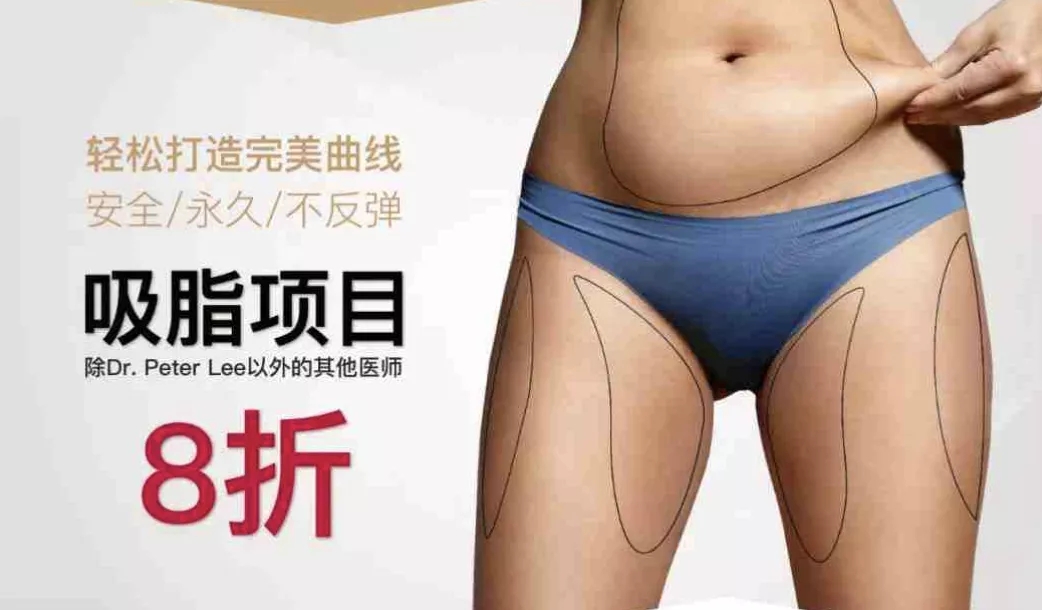 抽脂|抽脂手术又出事，别再掉进减肥的死亡陷阱