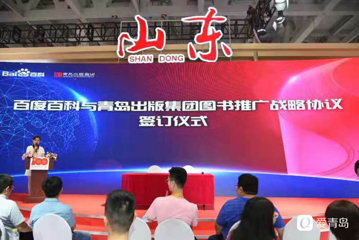 阅读|青岛出版集团携手百度 打造青岛版图书互联网名片