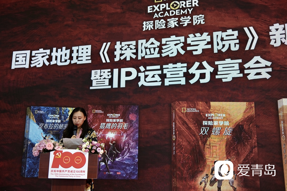 青岛出版集团|打开孩子探索未来世界的窗！《探险家学院》新书发布会成功举行