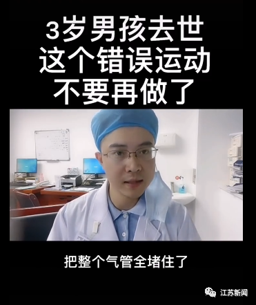 鼻血|抬头止鼻血，3岁男童被呛身亡！千万注意，别再“玩命”了