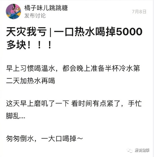 热水|一口热水把自己送进手术室！这种食物你还敢再吃吗？费钱又致癌
