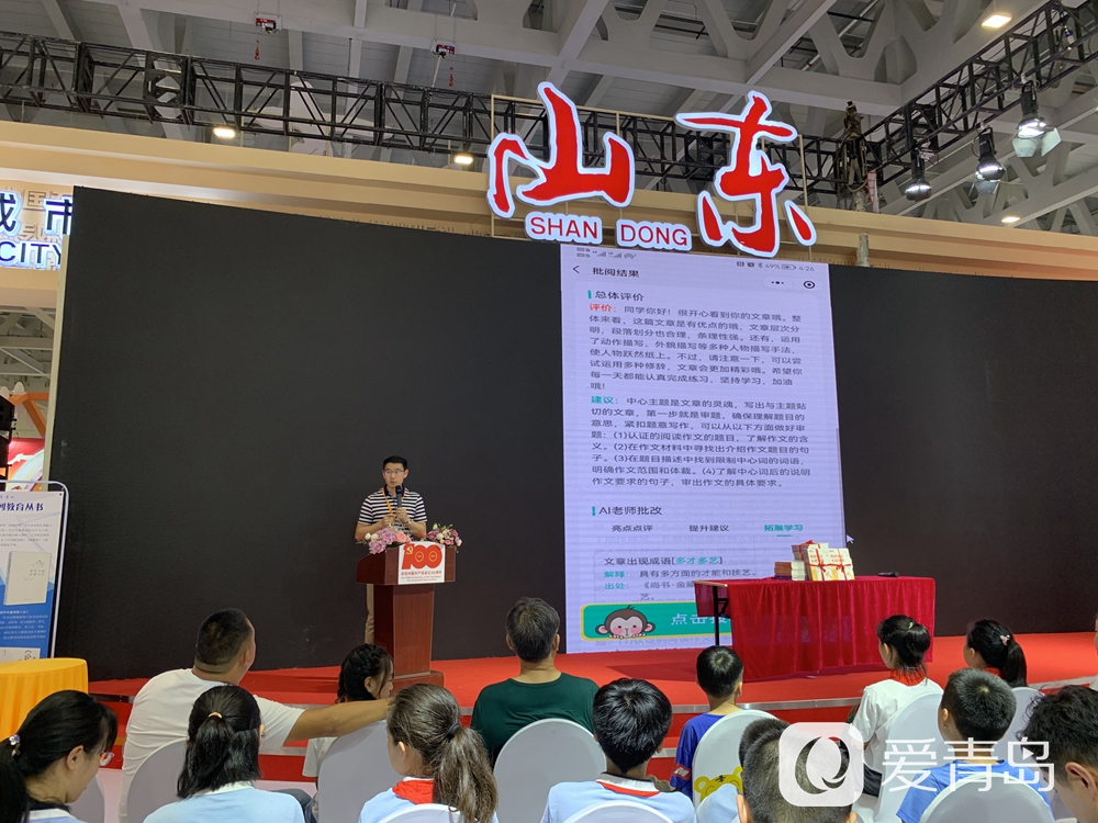 书博会|AI赋能，探索出版融合发展新路径！“写作之星”系列作文新品亮相书博会