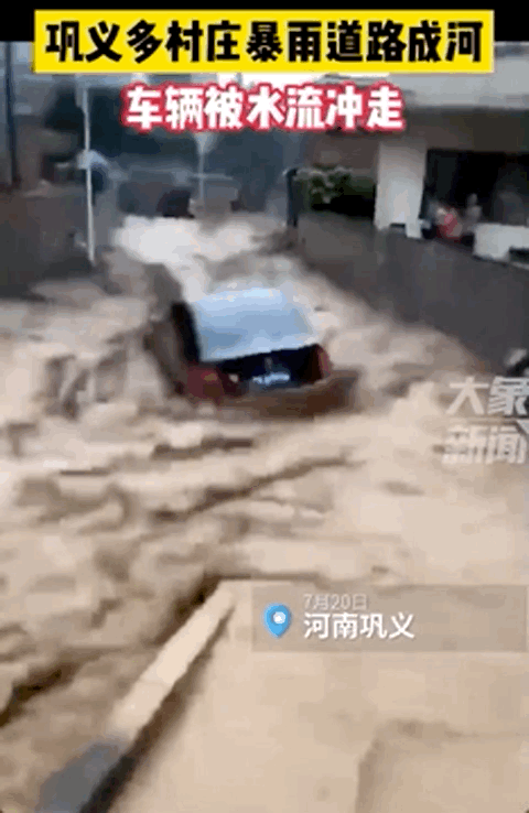 河南|速扩！河南遭遇极端暴雨，最全自救锦囊在这里