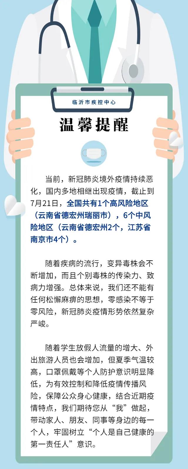 微信图片_20210722090625.jpg