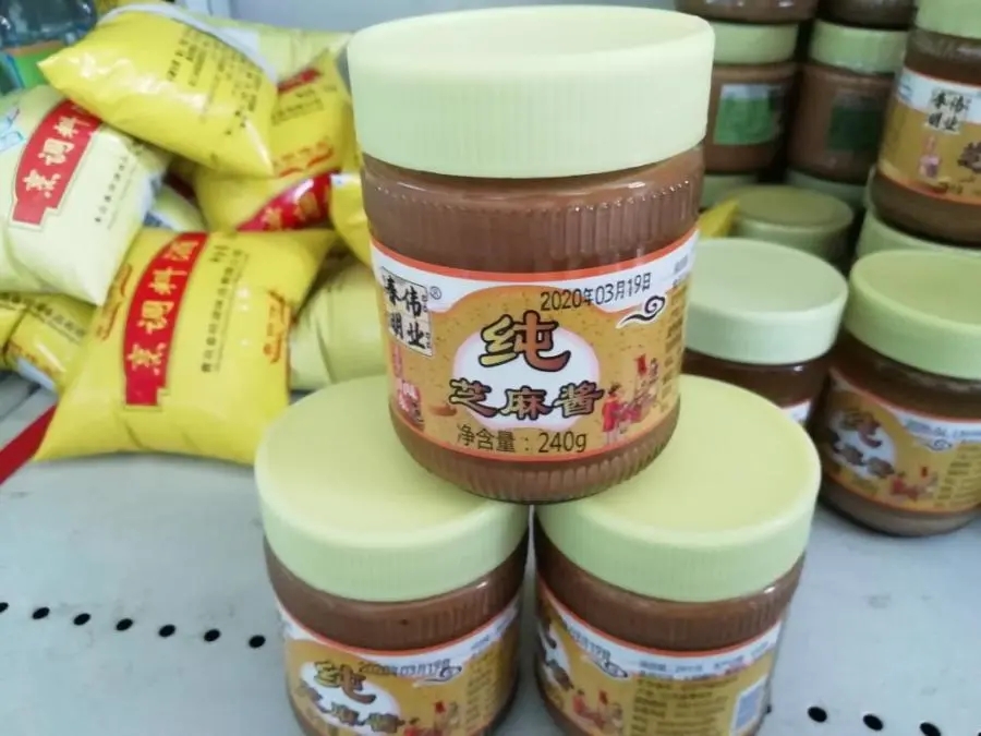 芝麻酱.webp.jpg 芝麻酱.webp.jpg