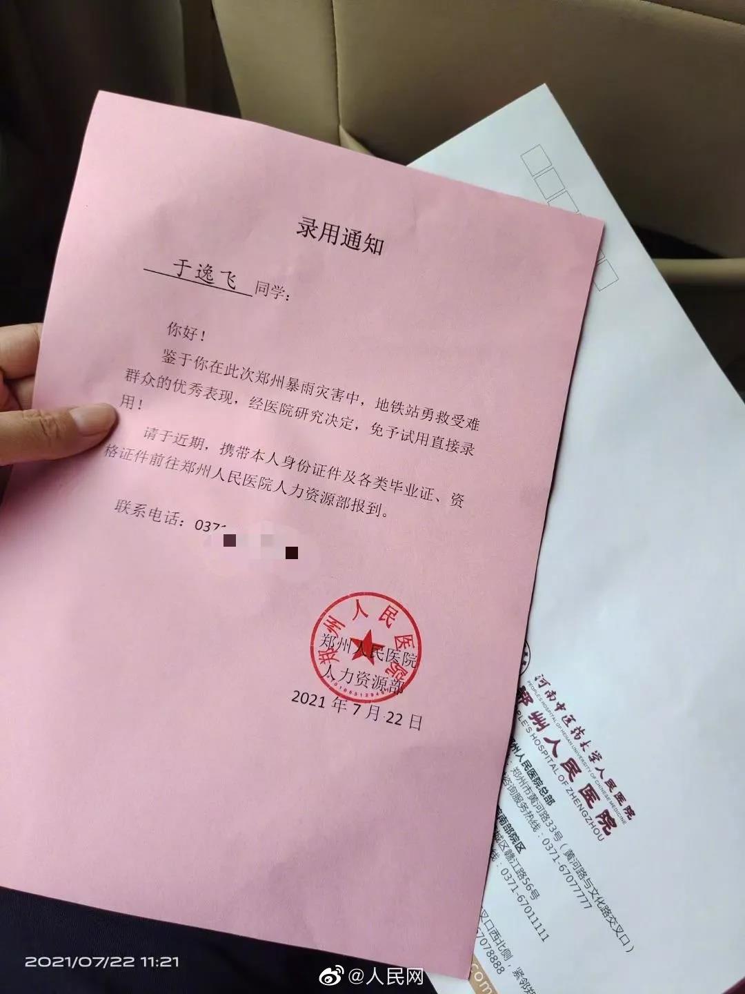 微信图片_20210723080639.jpg