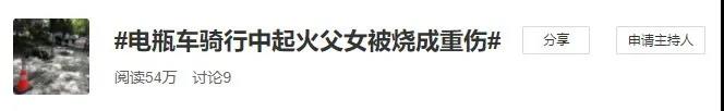 电动车|电动车为什么会爆炸起火？充电时，先插电源口还是充电口？