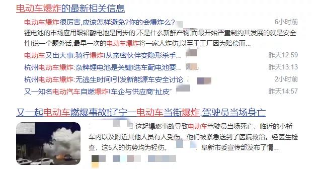 电动车|电动车为什么会爆炸起火？充电时，先插电源口还是充电口？