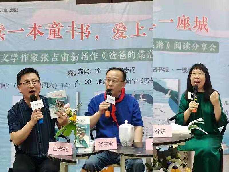 小说|张吉宙长篇小说《爸爸的菜谱》首发 立足岛城书写城乡变迁中的少年成长