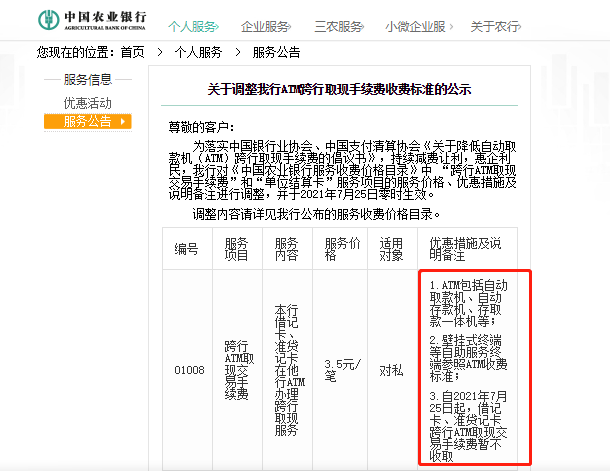 免费3.png