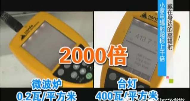 辐射|家里的＂辐射之王＂竟然是它！很多人经常在用