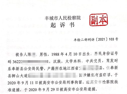 記者瞭解到,陳某案發前還擔任奉新縣公安局治安大隊副大隊長一職.