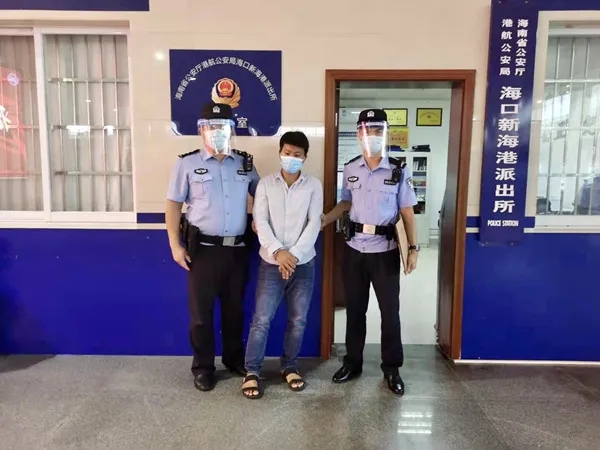 被海南省公安厅港航公安局新海港派出所民警查获,并 被处以行政拘留10
