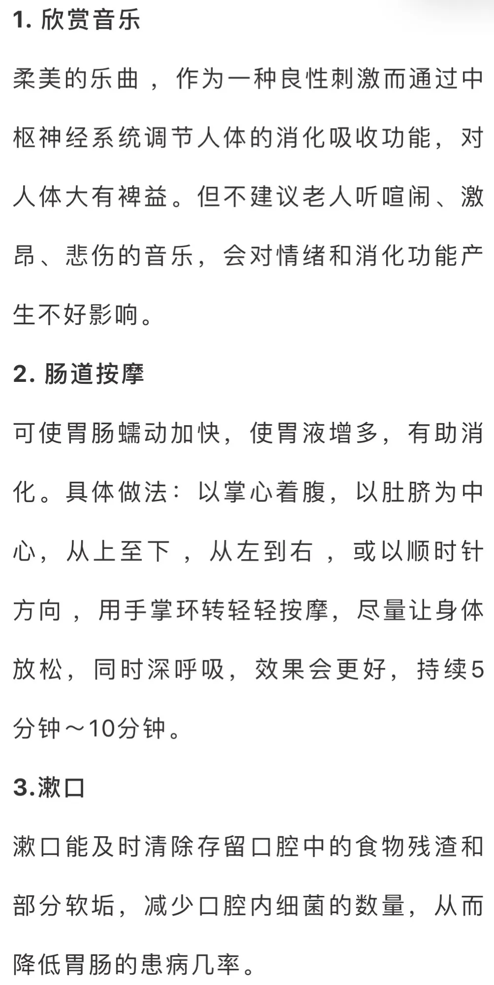运动|饭后百步走，活到九十九？还是胃下垂？其实饭后最该做这几件事
