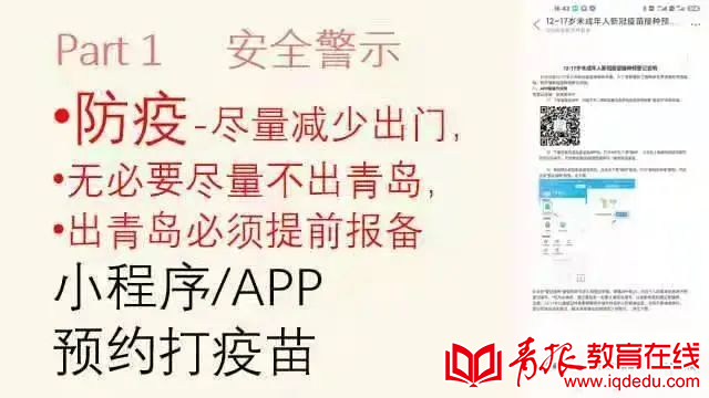 城阳区教育体育局|城阳区教育体育局：落细落实疫情防控各项措施，确保秋季学校开学安全有序