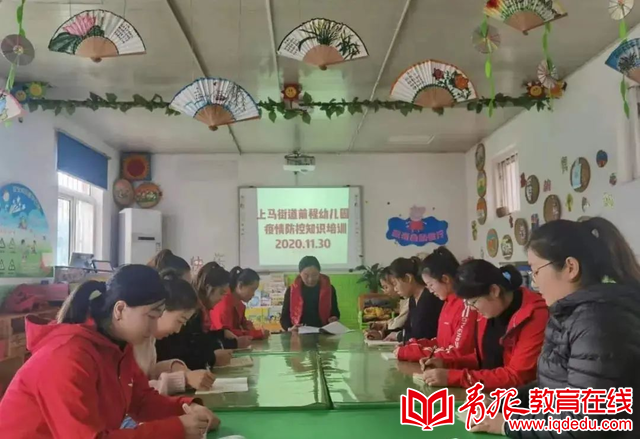 城阳区教育体育局|城阳区教育体育局：落细落实疫情防控各项措施，确保秋季学校开学安全有序