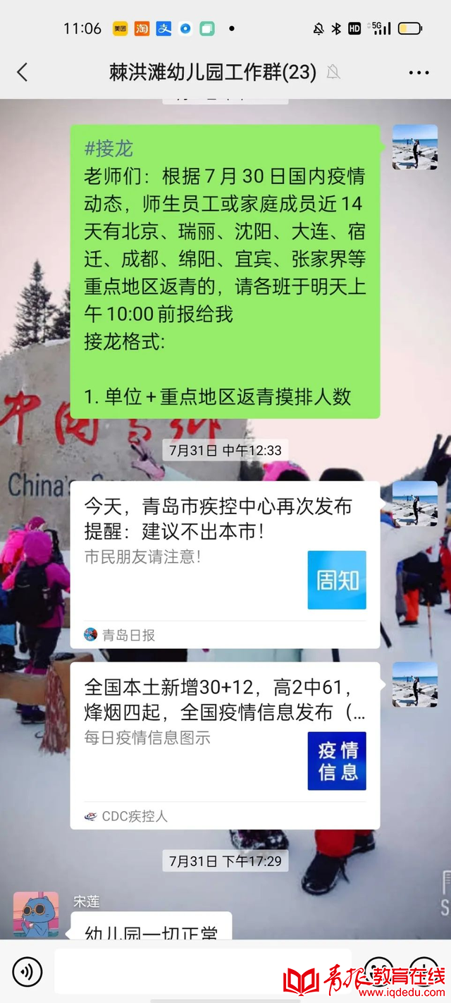 城阳区教育体育局|城阳区教育体育局：落细落实疫情防控各项措施，确保秋季学校开学安全有序