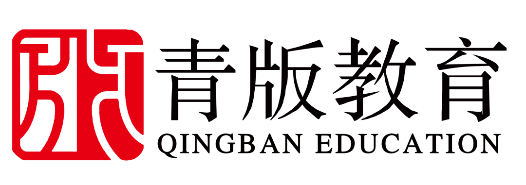 青岛出版集团|@青岛家长 孩子的教育，就交给它！