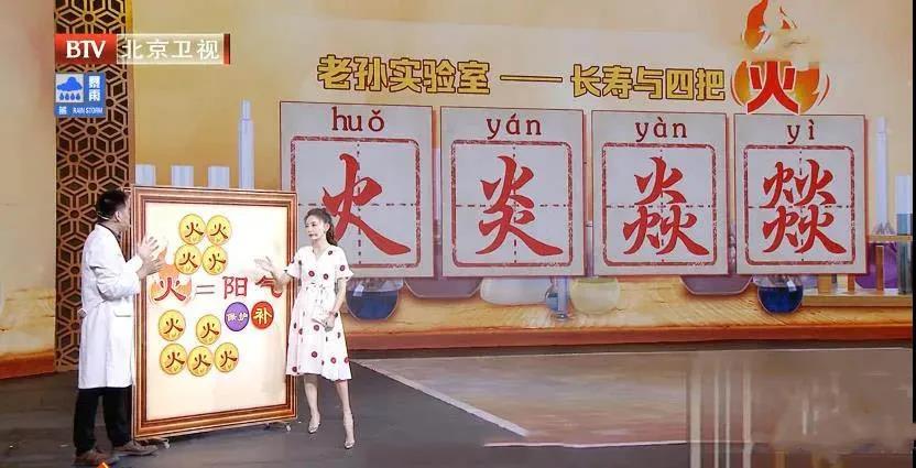 清热|体内阳气过盛，盲目清热当心“火”更旺！伸一伸腰，也能调理气机、平衡阴阳