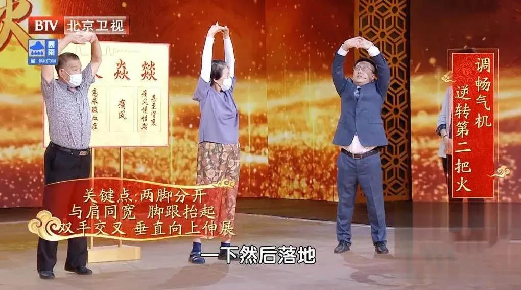 清热|体内阳气过盛，盲目清热当心“火”更旺！伸一伸腰，也能调理气机、平衡阴阳