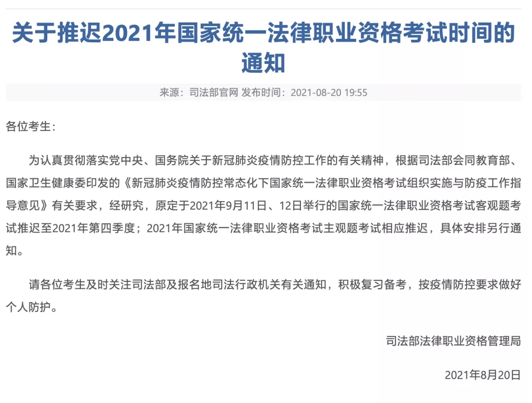 开学|山东部分中小学开学时间公布！ 部分考试延期！