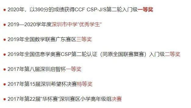 清华|14岁学生免中考高考上清华！总结了这4条“学习秘诀”