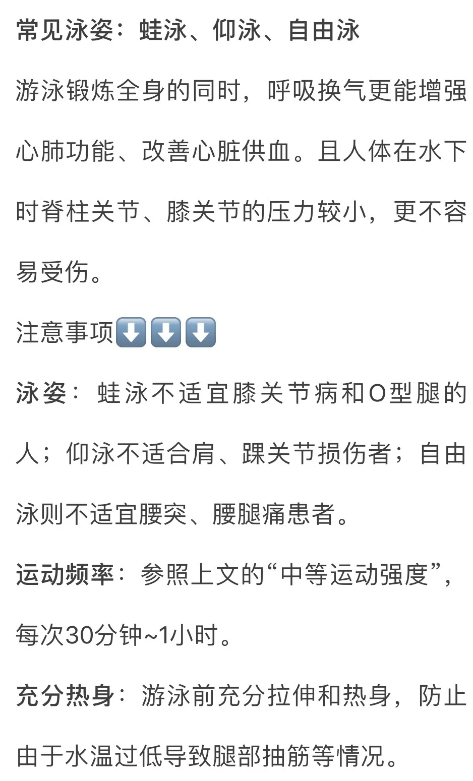 运动|能降低死亡率的运动排行，第一名竟然是......