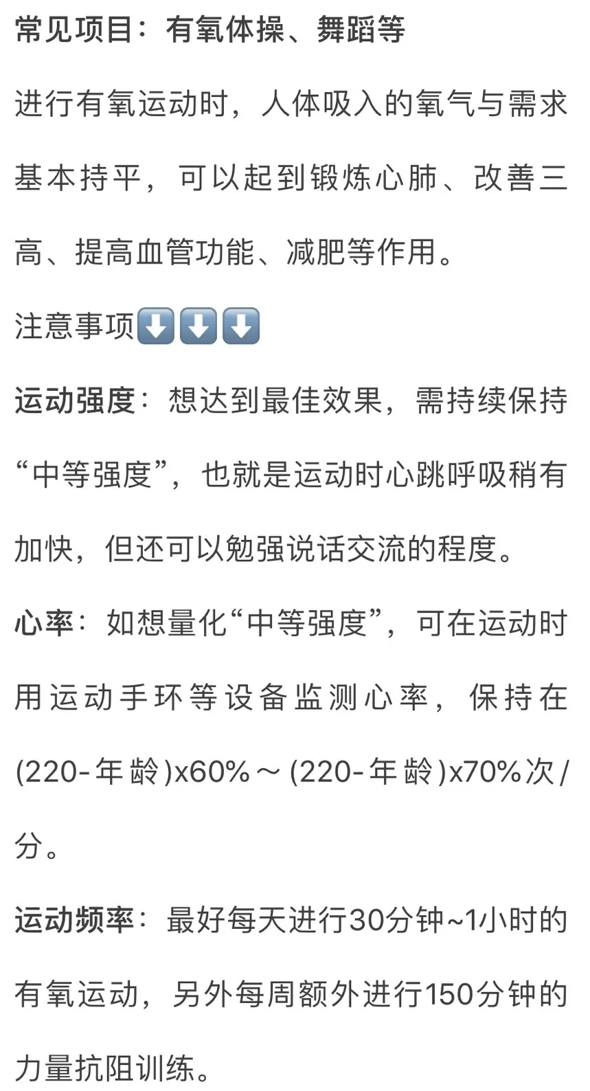 运动|能降低死亡率的运动排行，第一名竟然是......