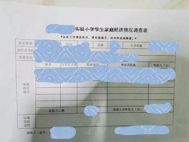 人民日报评论|孩子上学，该不该填家长职务？